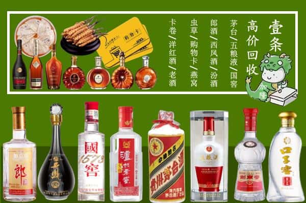 新会区烟酒回收