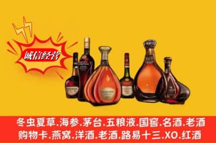 新会区回收洋酒