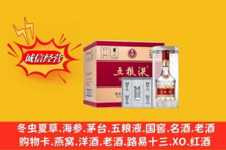 新会区名酒回收原箱五粮液.jpg