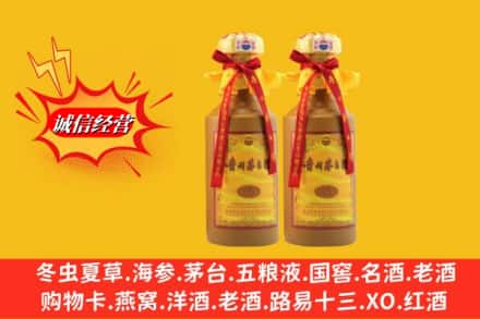新会区名酒回收15年茅台酒.jpg