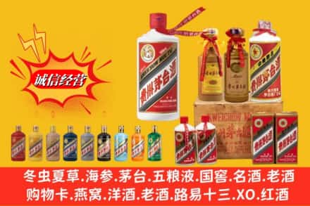 新会区回收贵州茅台酒