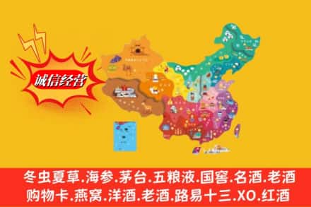 新会区烟酒回收地址