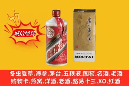 新会区回收80年代茅台酒