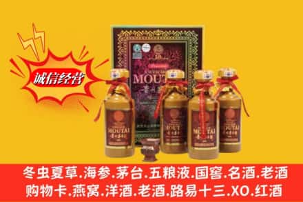 新会区回收50年茅台酒