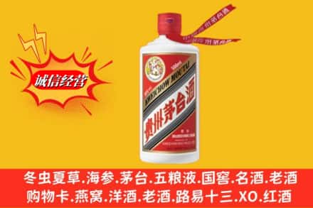 新会区回收飞天茅台酒