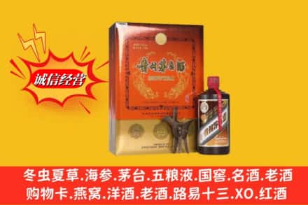 新会区回收贵州茅台酒