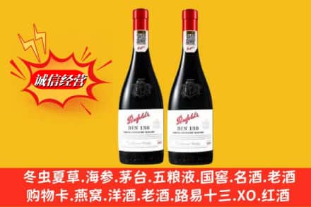 新会区名酒回收奔富红酒.jpg