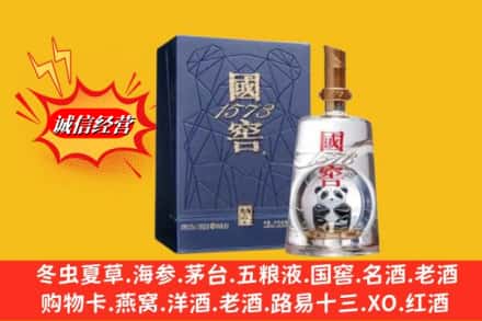 新会区名酒回收国窖1573熊猫.jpg