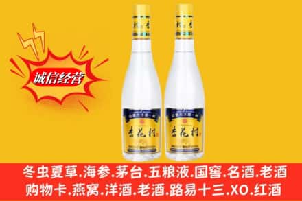 新会区名酒回收杏花村酒.jpg