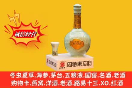 新会区名酒回收四特酒.jpg