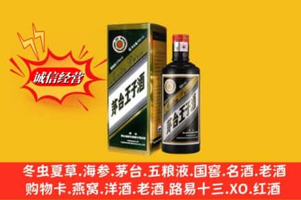新会区名酒回收王子酒.jpg