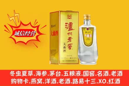 新会区名酒回收泸州老窖.jpg