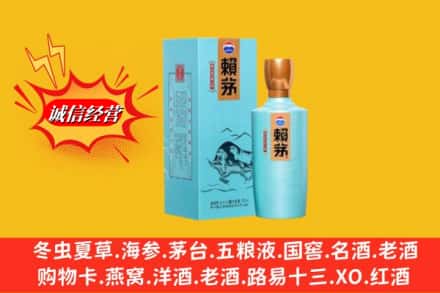 新会区名酒回收赖茅.jpg