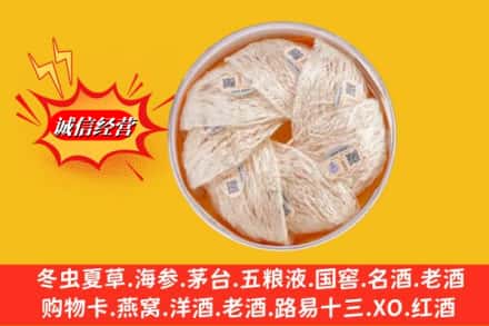新会区回收燕窝