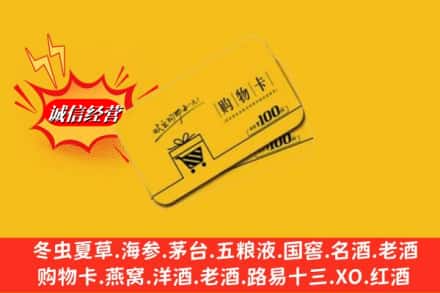 新会区回收购物卡