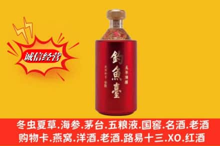 新会区名酒回收钓鱼台酒.jpg