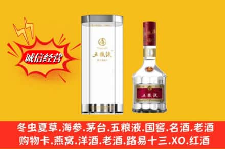 新会区名酒回收五粮液8代.jpg